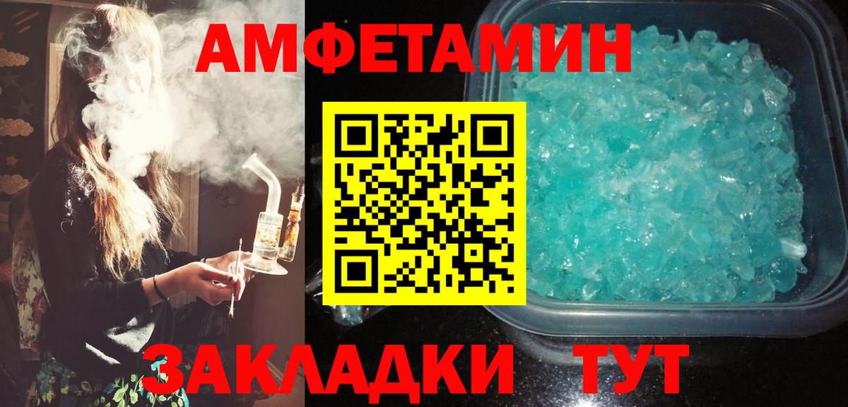 АМФ Розовый Луга