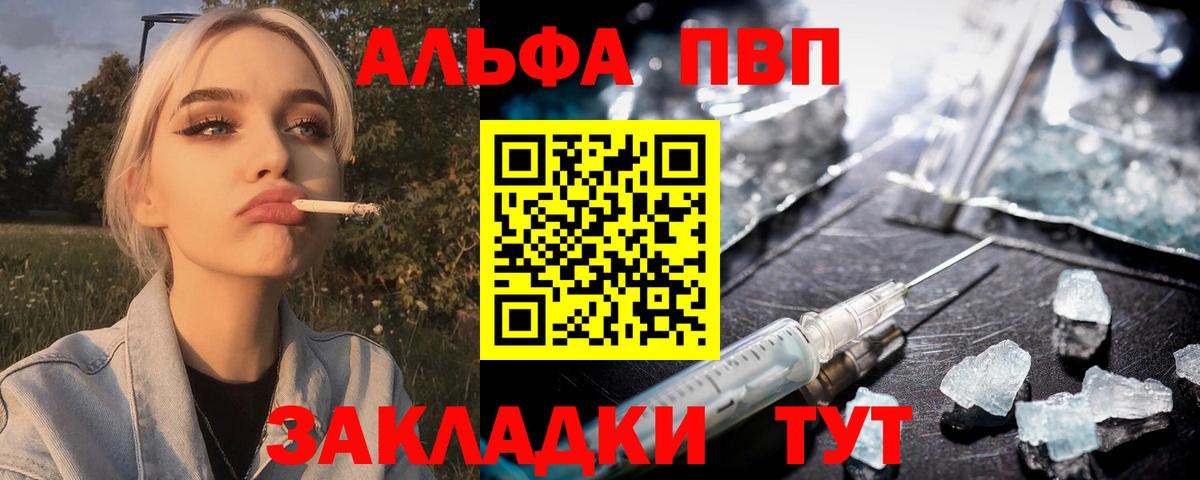 А ПВП кристаллы Луга