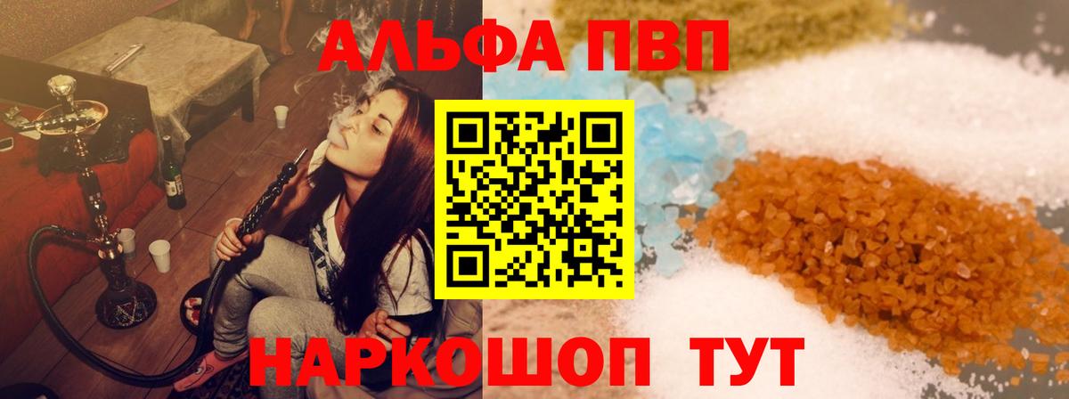Луга  купить   Вход с VPN  Альфа ПВП Соль 