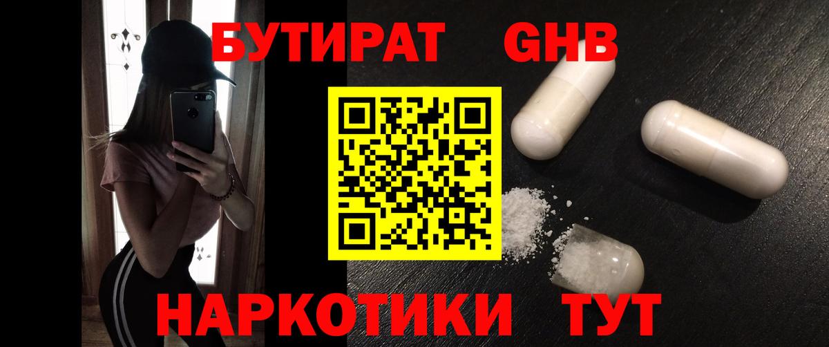 БУТИРАТ BDO 33% Луга