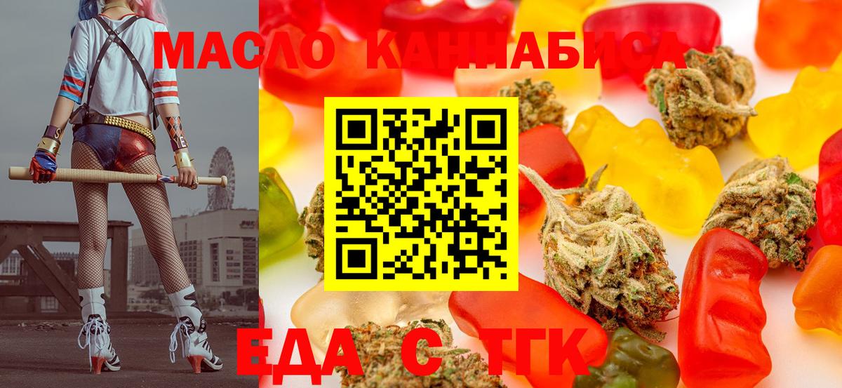 Печенье с ТГК конопля  Вход с VPN  Луга 