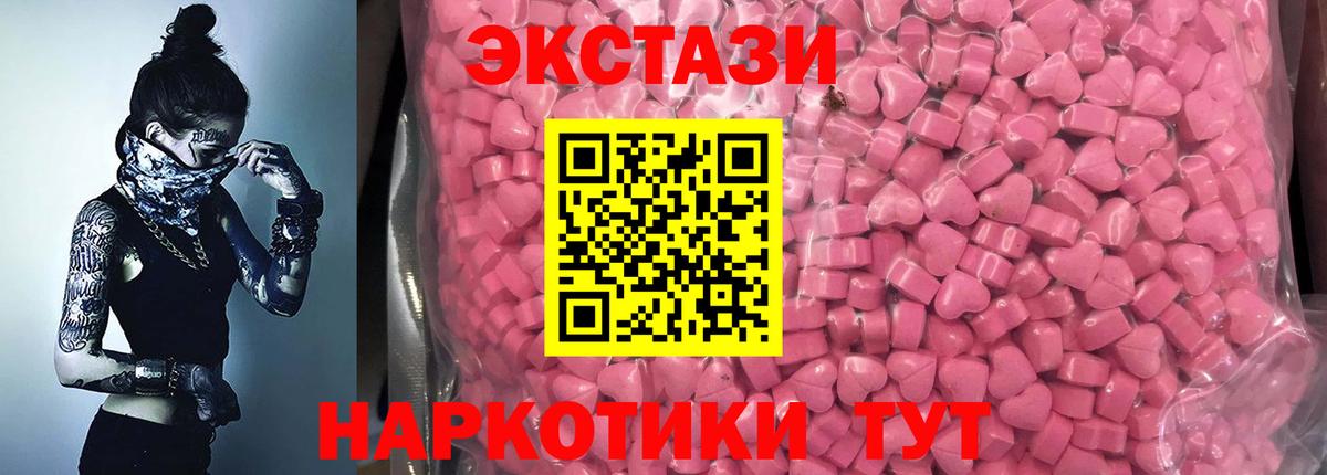 ЭКСТАЗИ 280мг Луга
