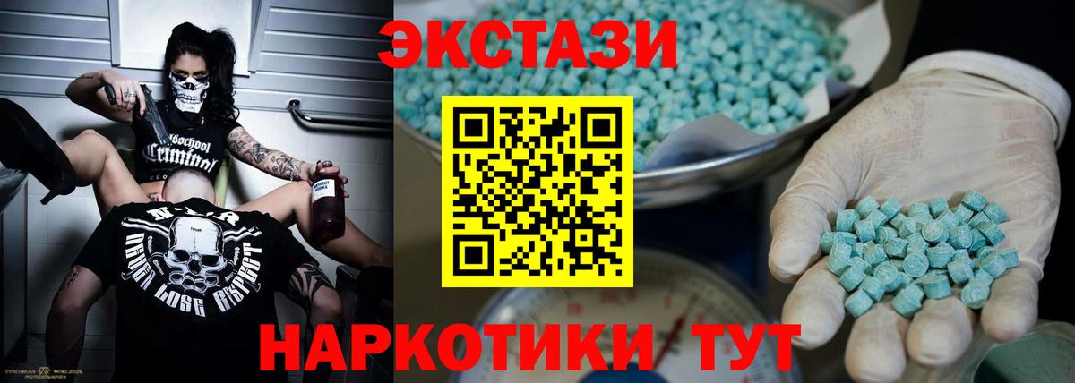 Экстази DUBAI  Ecstasy MDMA  Вход с VPN  Луга 