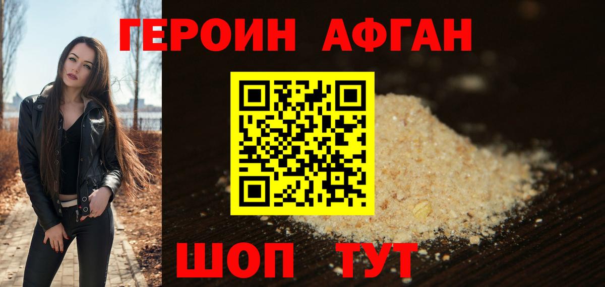 Луга  Героин Афган  Героин  Вход с VPN 