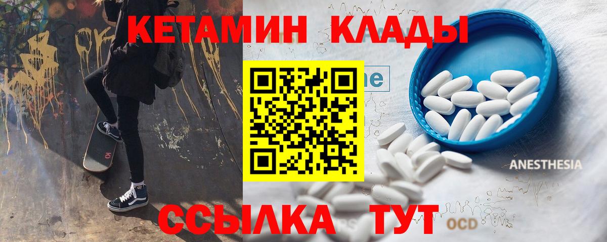 КЕТАМИН VHQ Луга