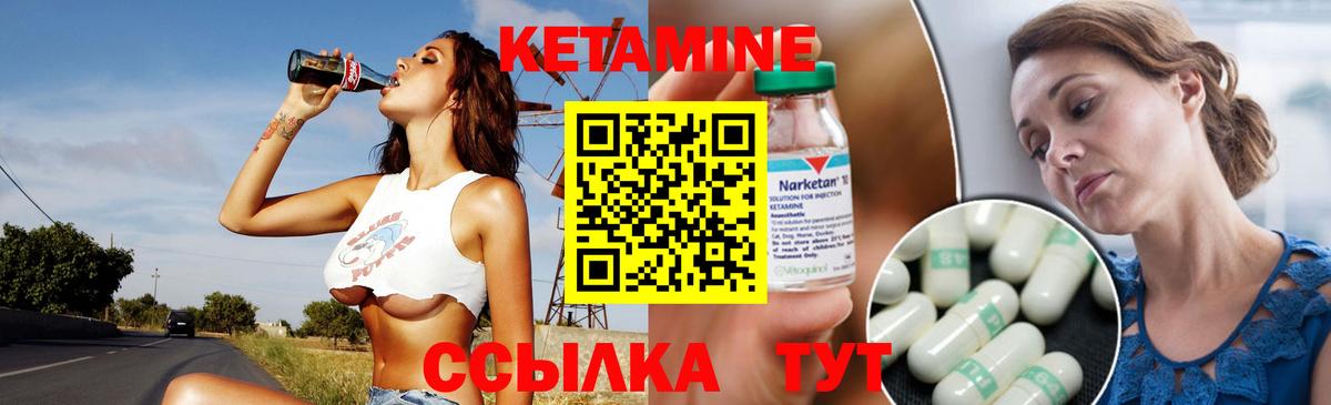 Кетамин ketamine  КЕТАМИН VHQ  Вход с VPN  Луга 