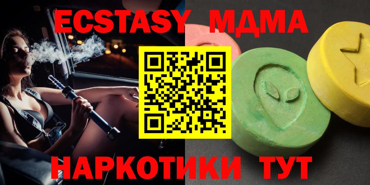 Луга  MDMA молли  Вход с VPN  МДМА Molly 