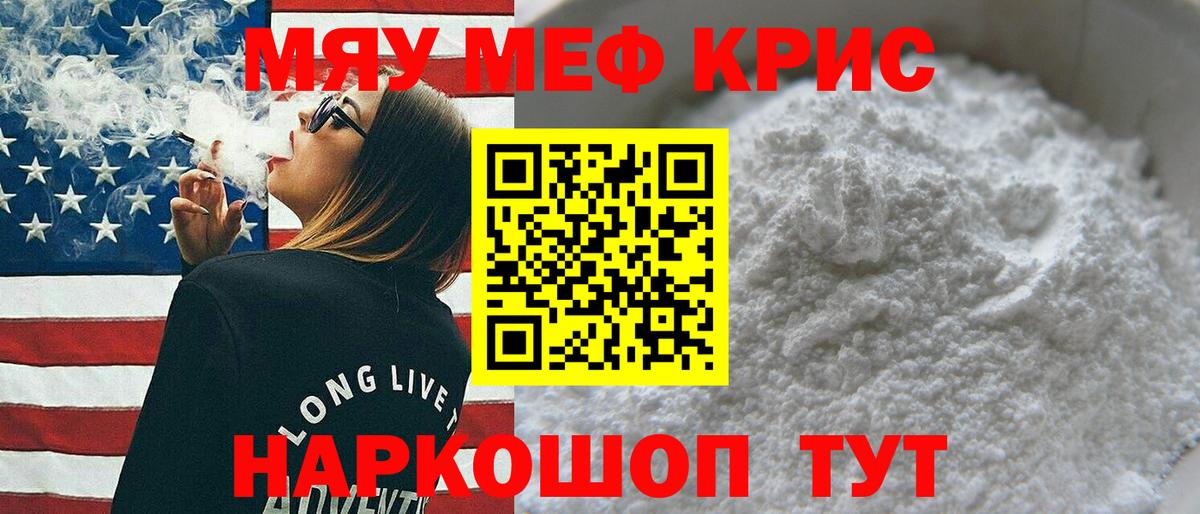 Мефедрон кристаллы  Мефедрон VHQ  Луга  Вход с VPN 