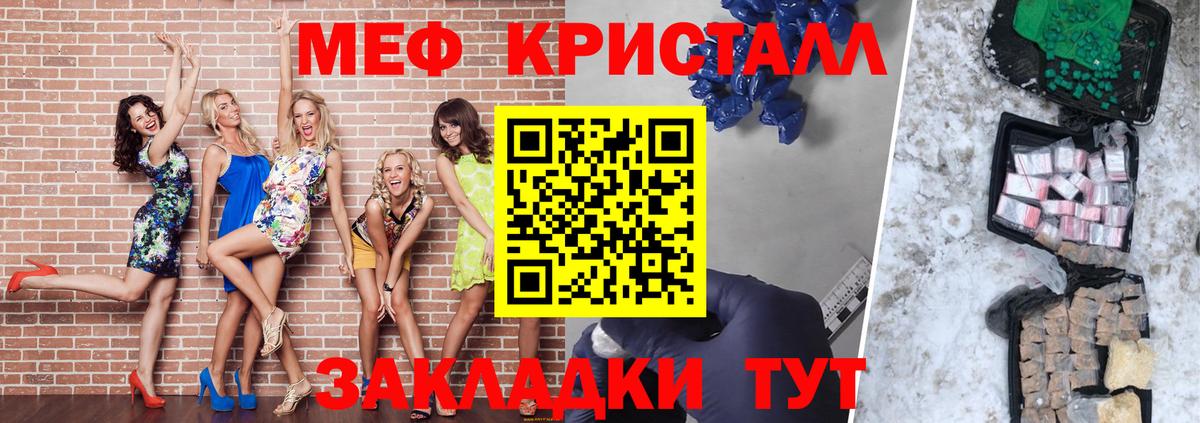 МЕФ  Луга