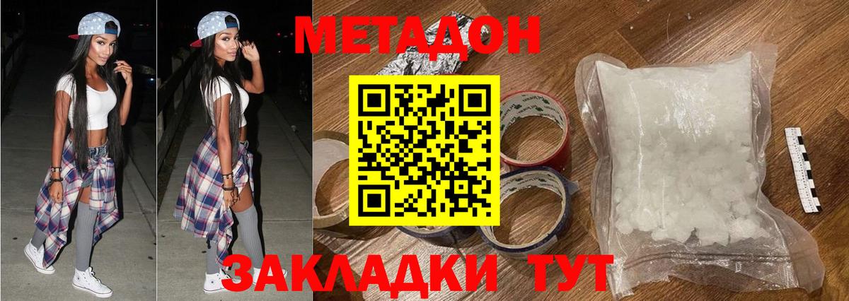 Метадон VHQ  ОМГ ОМГ вход  Метадон VHQ  Луга  Вход с VPN 