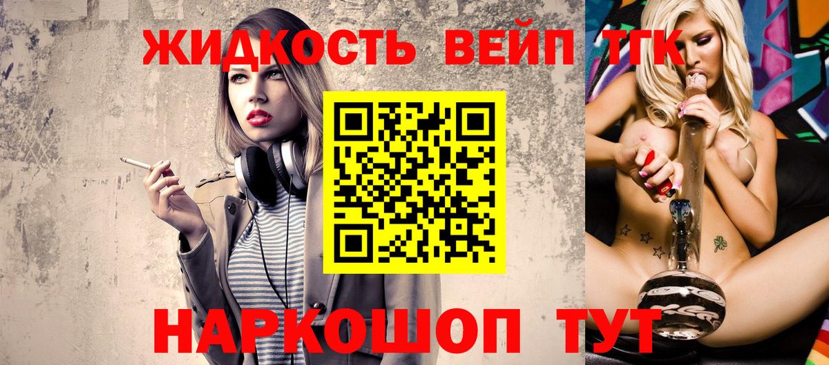 Дистиллят ТГК вейп Луга