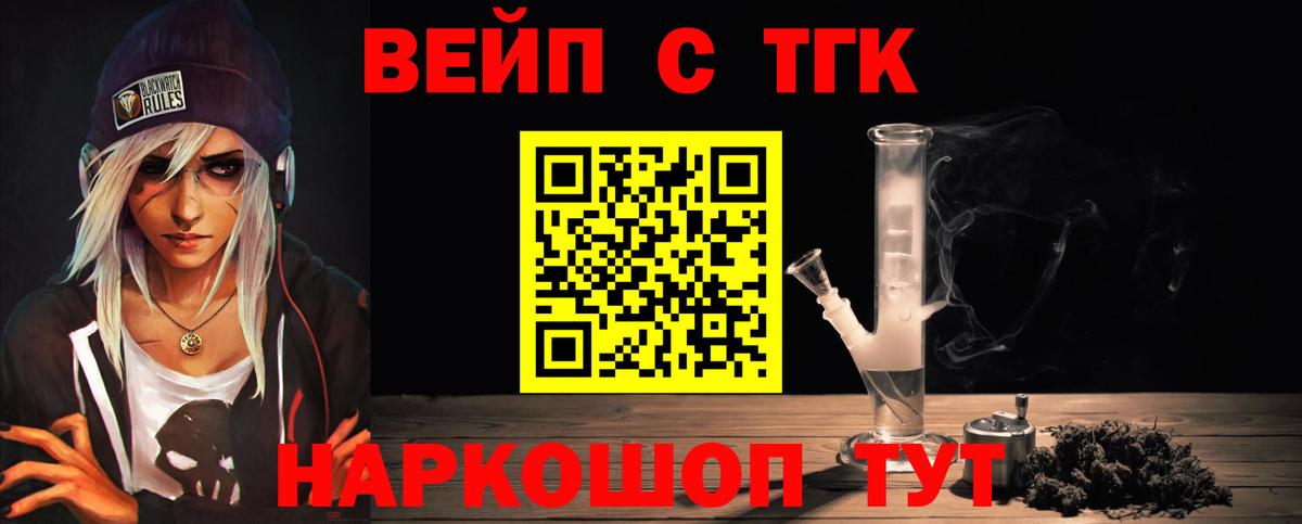 ТГК гашишное масло  Вход с VPN  купить закладку  Луга 